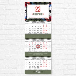 Квартальный календарь "Миди" №48
