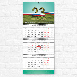 Квартальный календарь "Миди" №53