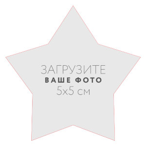 Наклейка "звезда" 5x5 см №1