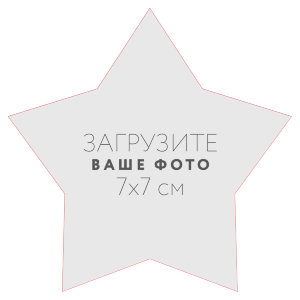 Наклейка "звезда" 7x7 см №1