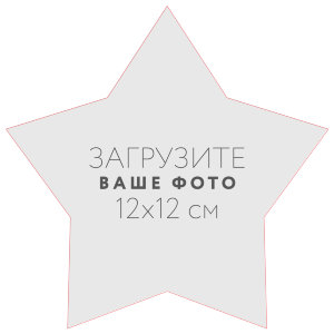 Наклейка "звезда" 12x12 см №1