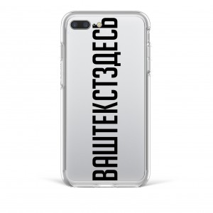 Чехол для iPhone 7 plus "Свой дизайн" №2