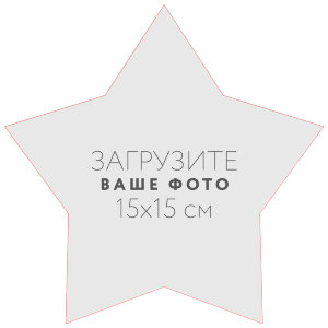Наклейка "звезда" 15x15 см №1