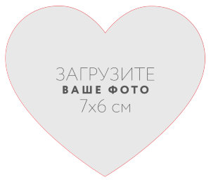 Наклейка "Сердце" 7x6 см №1