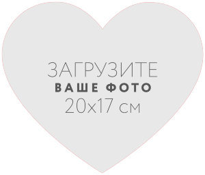 Наклейка "Сердце" 20x17 см №1