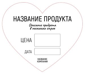 Наклейка "Сердце" 7x6 см №2