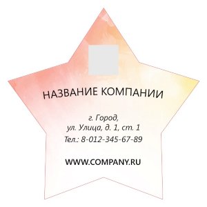Наклейка "звезда" 5x5 см №2