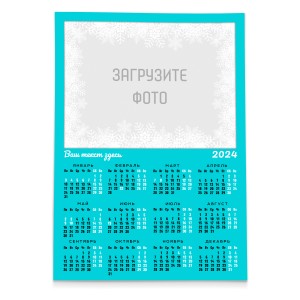 Календарь плакат новогодний А1 №5