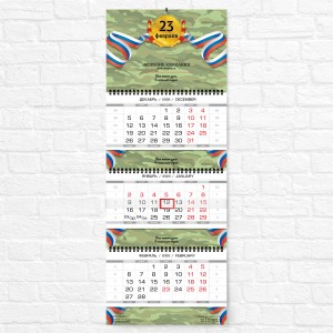 Квартальный календарь "Миди" №43
