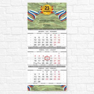 Квартальный календарь "Миди" №44