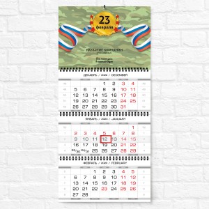 Квартальный календарь "Миди" №45