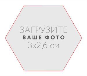 Наклейка шестиугольная 3x2,5 см №1