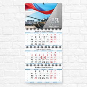 Квартальный календарь "Мини" №58