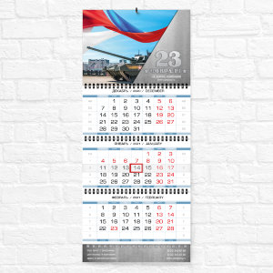 Квартальный календарь "Мини" №59