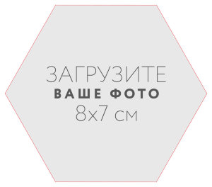 Наклейка шестиугольная 8x7 см №1