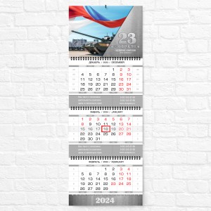 Квартальный календарь "Мини" №60