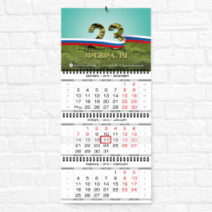 Квартальный календарь "Мини" №64