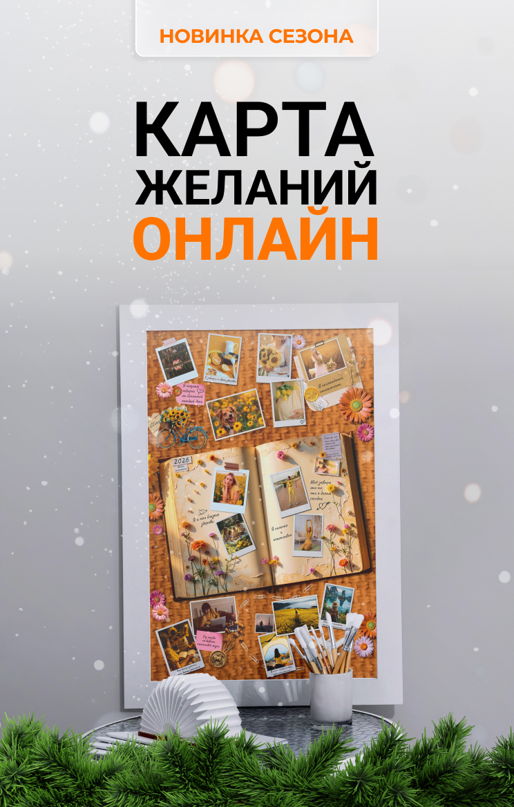 Кешбэк на сувенирную продукцию