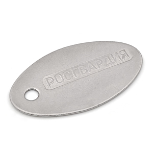 Жетон Росгвардия