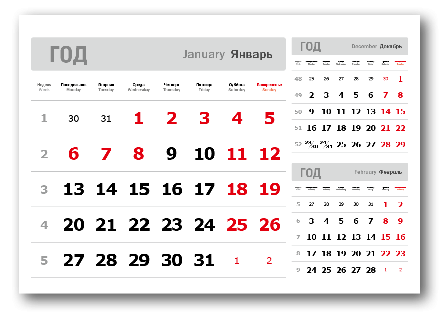 МОНО «3 в 1» (297*207) серебристо-белый