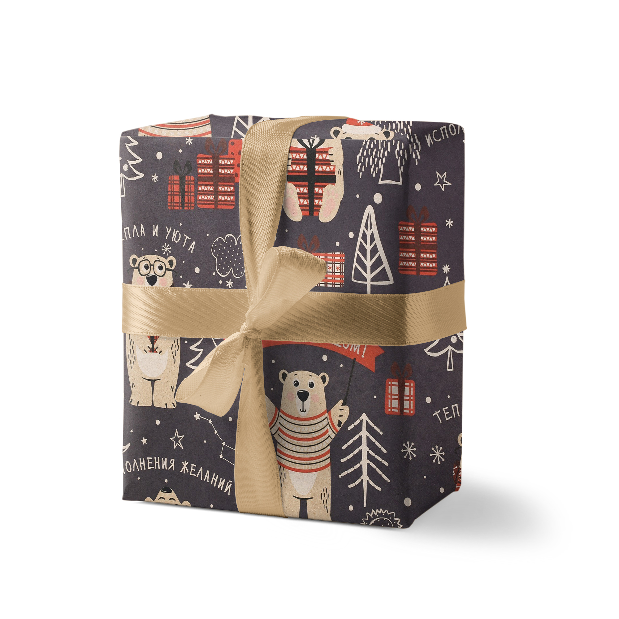 Упаковка №11 Новогодние мишки