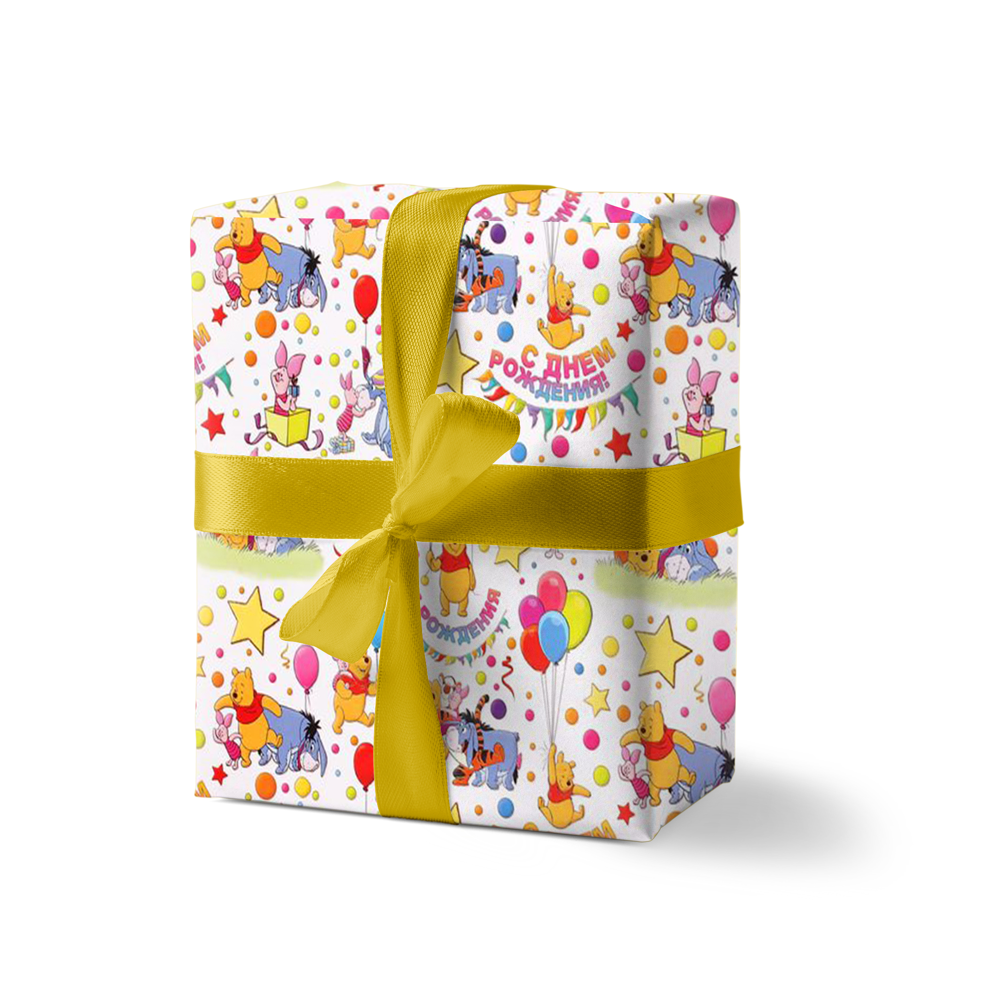 Упаковка №25 С днем рождения