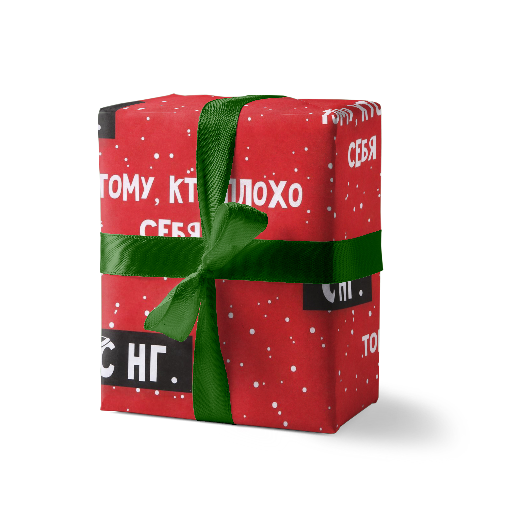 Упаковка №28 Плохо себя вел