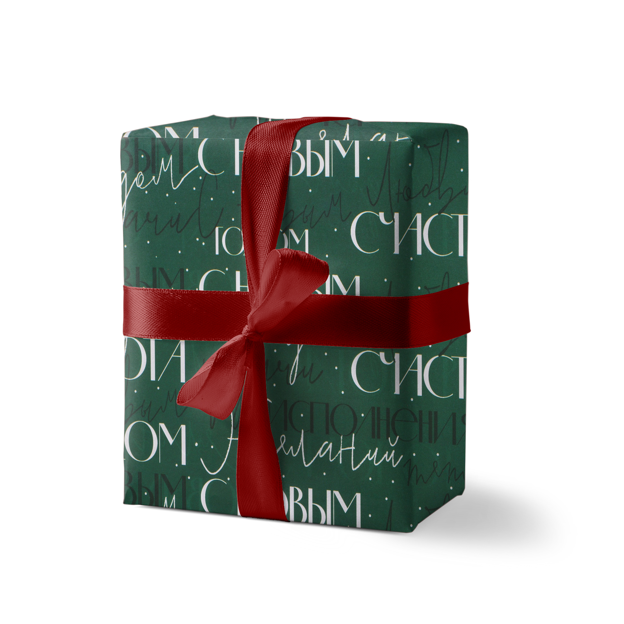 Упаковка №7 С Новым Годом