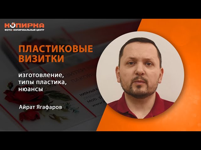 Превью ютуб видео