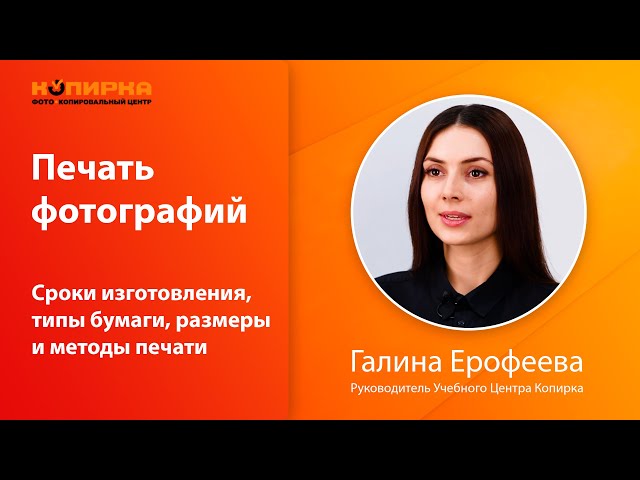 Превью ютуб видео