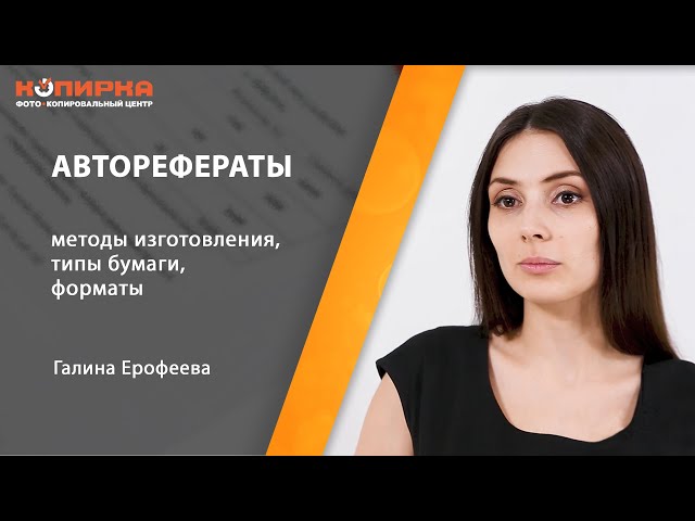 Превью ютуб видео