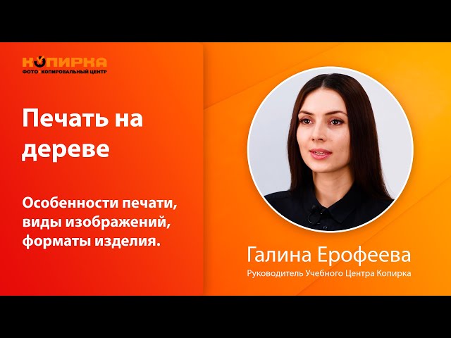 Превью ютуб видео