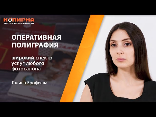 Превью ютуб видео