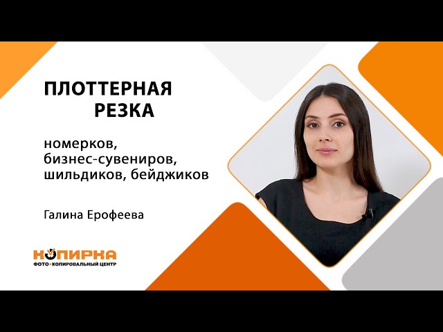 Превью ютуб видео