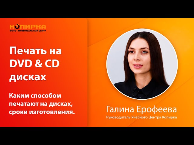 Превью ютуб видео