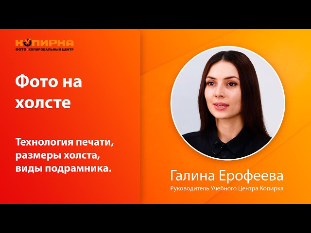 Превью ютуб видео