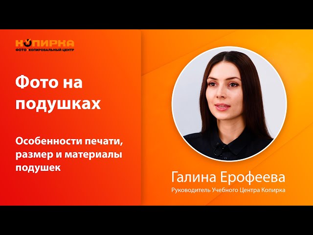Превью ютуб видео