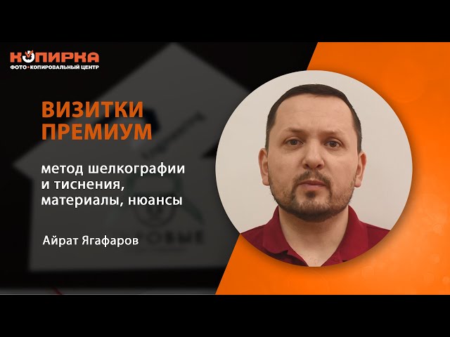 Превью ютуб видео