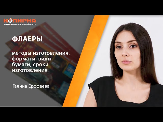 Превью ютуб видео