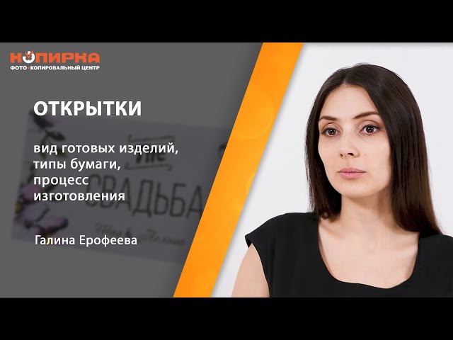 Превью ютуб видео