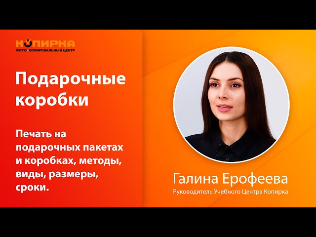 Превью ютуб видео