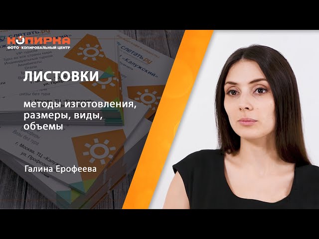 Превью ютуб видео