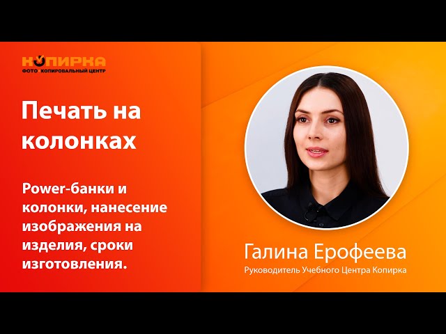 Превью ютуб видео