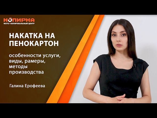 Превью ютуб видео